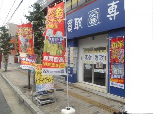 GW、ゴールデンウィーク、最終日。買取専門店　大吉　JR八尾店は、営業してます。志紀、柏原、久宝寺、平野、恩智、山本、青山、高安、布施、便利！