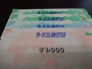 旅行券の買取なら大吉和光店にお任せ下さい！