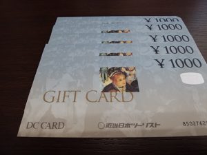 ギフトカードの買取なら大吉和光店にお任せ下さい！