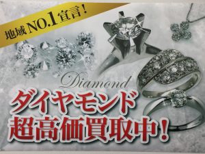 ダイアモンド超高価買取キャンペーン開催中♪大吉イオンタウン山梨中央店☆