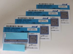 ANAの株主優待券のお買取なら日置市の買取専門店 大吉タイヨーグラード伊集院店！