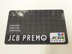 JCBプレモカードのお買取りを致しました。買取専門店大吉ゆめタウン中津店です。