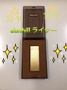 dunhillライター