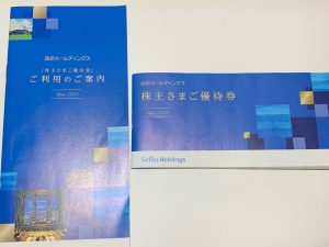 株主優待券の買取は大吉国立店にお任せ下さい。