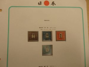 i古い切手はびっくりするほどのお値段が付く事もございます！買取専門店大吉羽曳野店