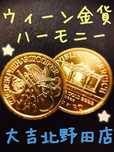 ウィーン金貨