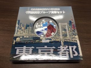 大吉あすみ丘ブランニューモール店！！ カラー銀貨お買取り致しております。