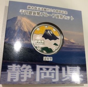 豊田駅の皆様‼千円銀貨を売るなら買取専門店大吉イオンモール多摩平の森店へ！！