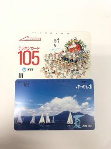 テレホンカード,買取,横須賀