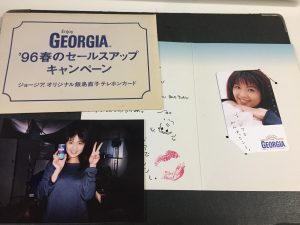 テレホンカード 飯島直子 GEORGIA/ジョージア キャンペーン限定