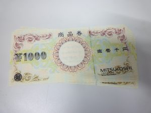 三越の商品券をお買取り致しました大吉鶴見店です。