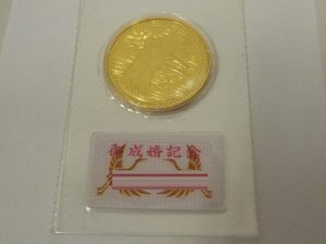 御成婚記念 5万円金貨の買取を致しました。買取専門店大吉ゆめタウン中津店です。