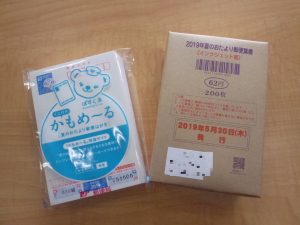 かもめーるはがきのお買取りしています。買取専門店大吉ゆめタウン中津店です。