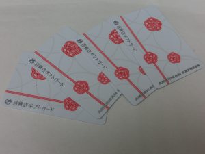 百貨店ギフトカード,買取,門真