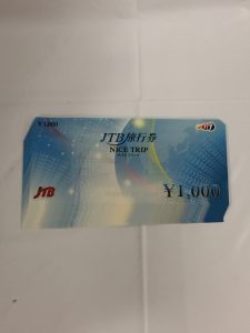 JTB,ナイストリップ,買取,堺,諏訪