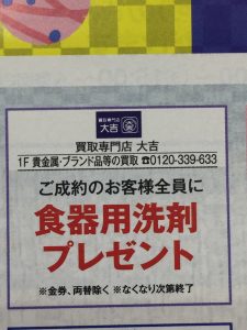 お盆中も元気に開店しております、リソラ大府店でございます