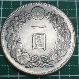 1円銀貨 一圓銀貨 レプリカ品 重量不足