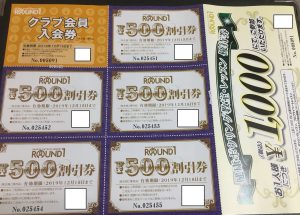 ラウンドワン 株主優待クーポン 500円割引券など