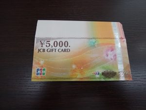 JCBギフトカードの買取なら大吉和光店にお任せ下さい！