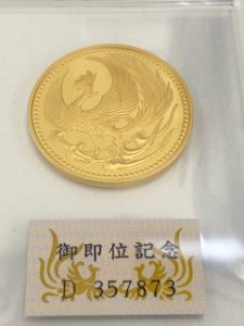 御即位金貨買取平井