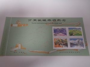 中国切手,買取,本厚木店