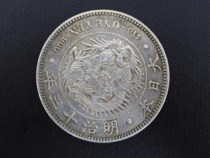 古銭☆一円銀貨☆買取りました！大吉イオンタウン山梨中央店です！