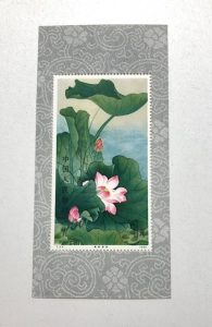 中国切手蓮の花1980年T54小型シート買取大吉鶴見店