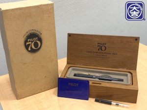 【PILOT 万年筆 創業70周年記念品】