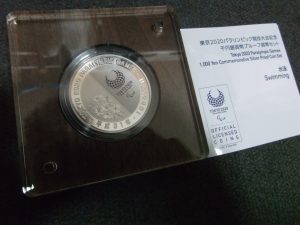 千円銀貨,買取り,海老名市,座間市,綾瀬市,相模原市