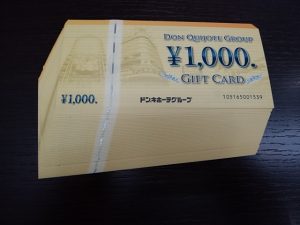 ドンキホーテギフトカードの買取なら大吉和光店にお任せください！