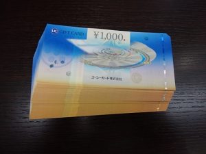 UCギフトカードの買取なら大吉和光店にお任せ下さい！