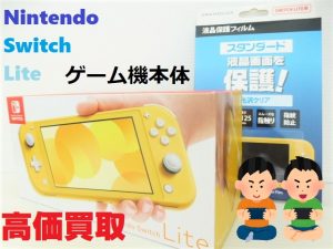 買取 延岡 ゲーム機