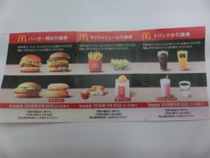 マクドナルド株主優待券買取大吉鶴見店