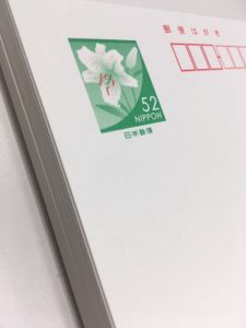 葉書　千種　買取