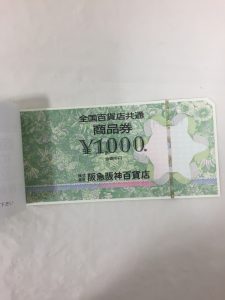 金券,買取,三田