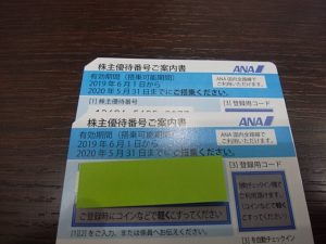 ANA株主優待券の買取なら大吉和光店にお任せ下さい！