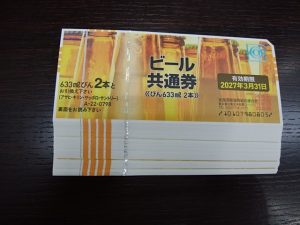 ビール券の買取なら大吉和光店にお任せください！