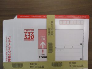 レターパックの買取は大吉弘前高田店にお任せください!!