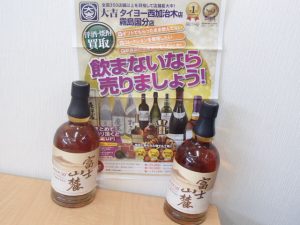 ウイスキーは国産・海外産どちらもOK！買取専門店大吉霧島国分店はウイスキー大好きです！