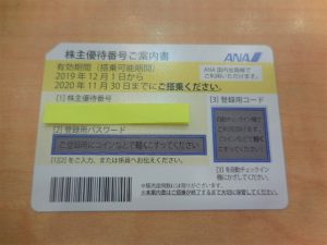 191111株主優待券もお買取りしています！　大吉大橋店です