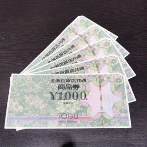 金券の買取は！大吉松戸店にお任せください！