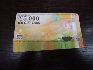 JCBギフトカードを売るなら大吉和光店にお任せ下さい！