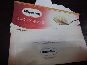 ハーゲンダッツギフト券の買取なら大吉和光店にお任せください！