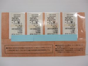 電鉄会社株主優待券などもお買取致します。奈良線生駒駅からすぐの買取専門店大吉グリーンヒルいこま店です。