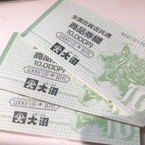 金券、商品券、売るなら！買取専門店大吉エスモール鶴岡店へお越しください☆