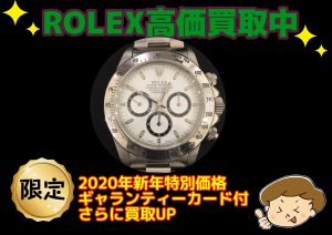 ROLEX高価買取大吉ザモール春日店