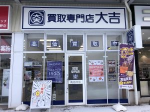 店舗外観