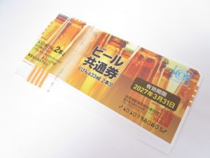 ビール券　買取　新丸子