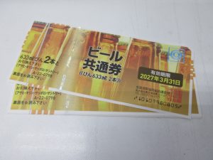 ビール券をお買取り致しました大吉鶴見店です。