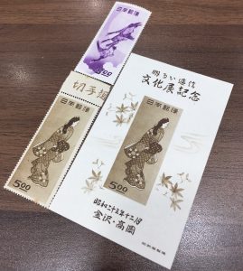 切手趣味週間　金沢・高岡逓信展　見返り美人　月に雁　千種　千種区　買取　見返り美人買取　月に雁買取　千種区買取　昭和区買取　東区買取　記念切手買取　バラ切手買取　古切手買取　小型切手シート買取